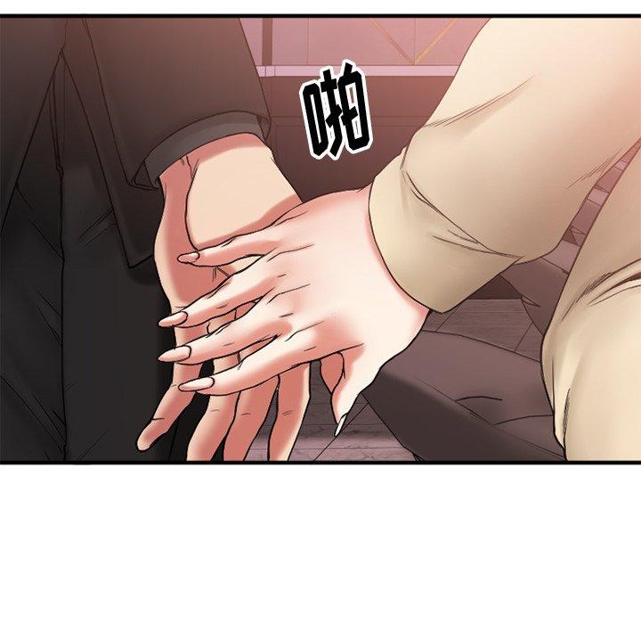 Desire Food Chain Raw Chapter 12 Page 78