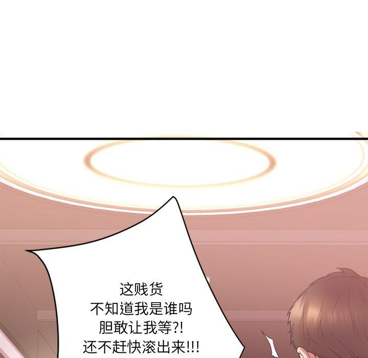Desire Food Chain Raw Chapter 12 Page 83