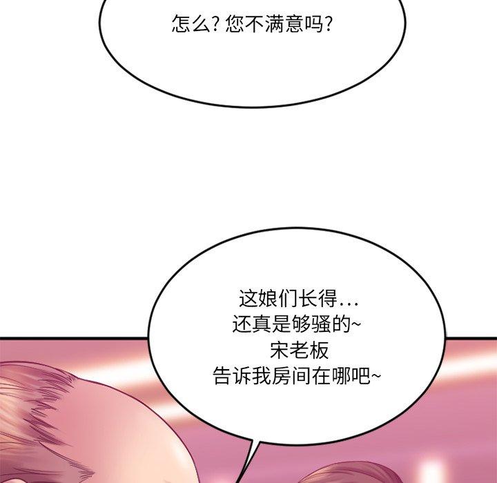 Desire Food Chain Raw Chapter 12 Page 93