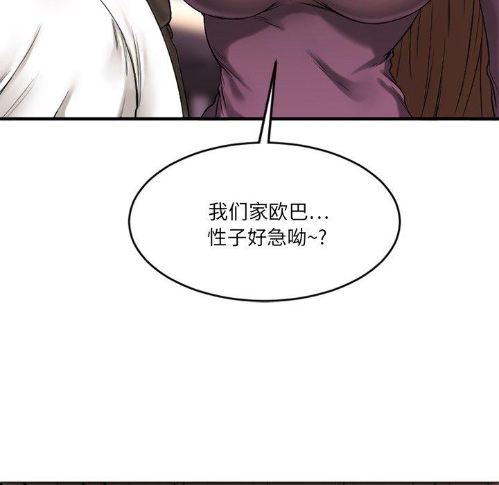Desire Food Chain Raw Chapter 12 Page 95