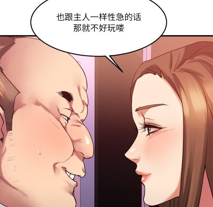 Desire Food Chain Raw Chapter 12 Page 98