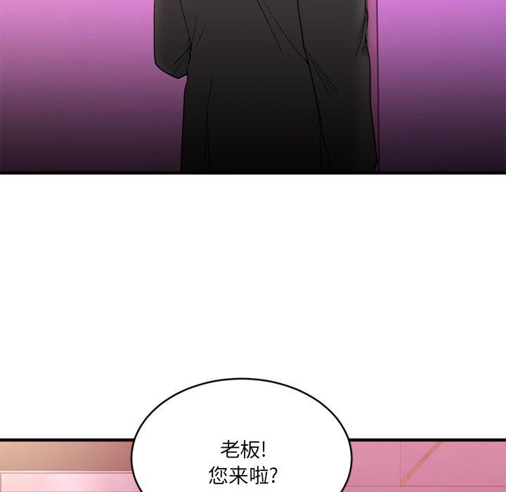Desire Food Chain Raw Chapter 13 Page 100
