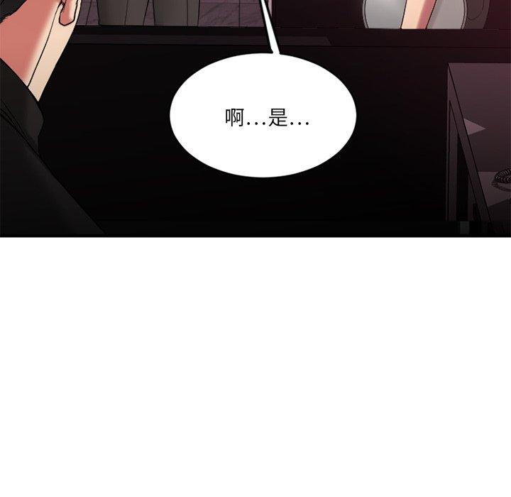 Desire Food Chain Raw Chapter 13 Page 102