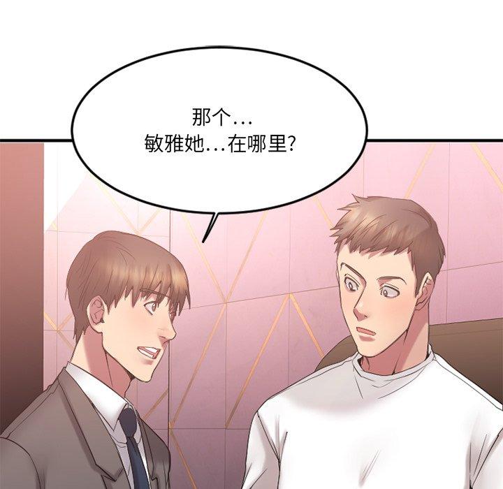 Desire Food Chain Raw Chapter 13 Page 103