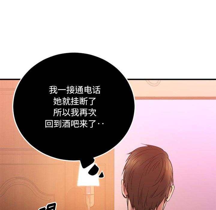 Desire Food Chain Raw Chapter 13 Page 105