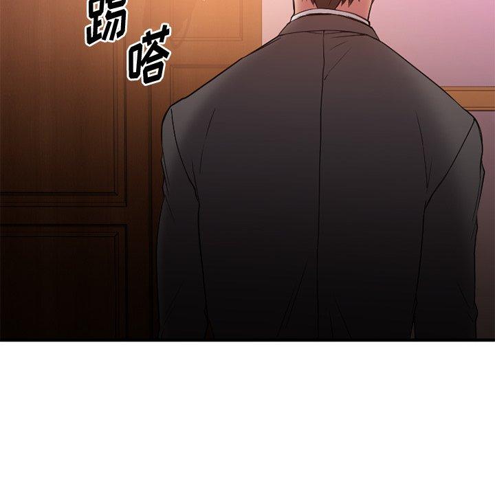 Desire Food Chain Raw Chapter 13 Page 106