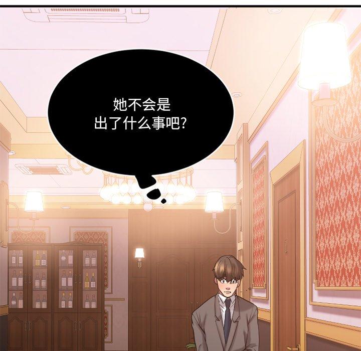 Desire Food Chain Raw Chapter 13 Page 107