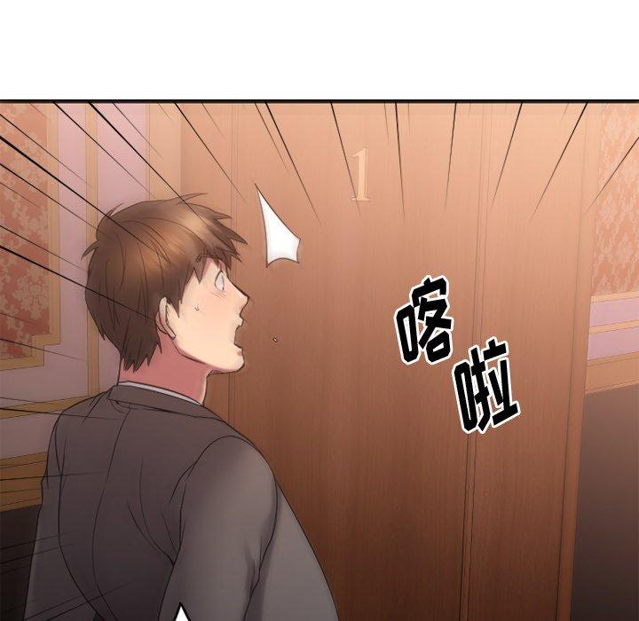 Desire Food Chain Raw Chapter 13 Page 109