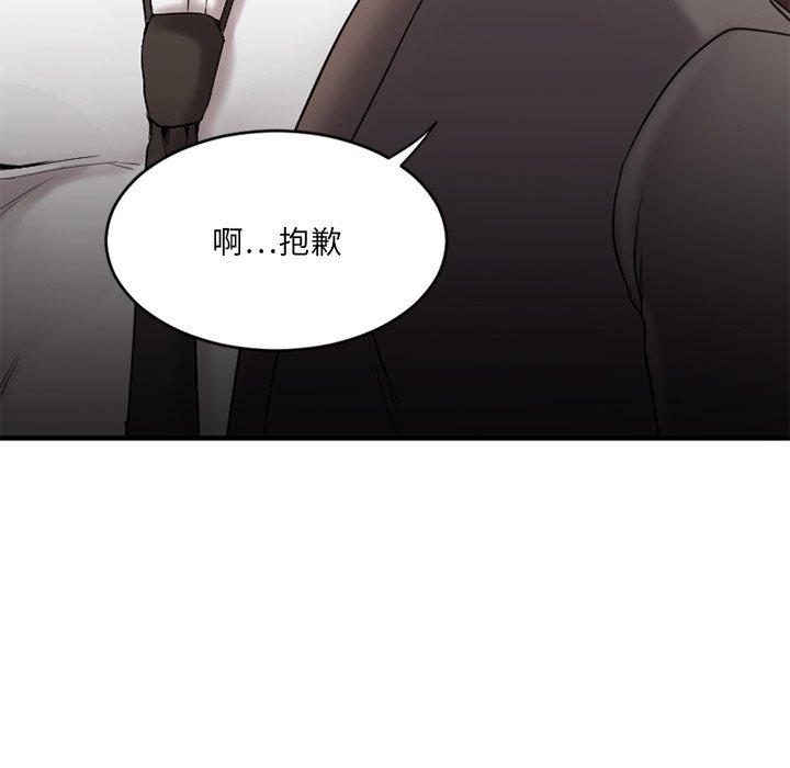 Desire Food Chain Raw Chapter 13 Page 112