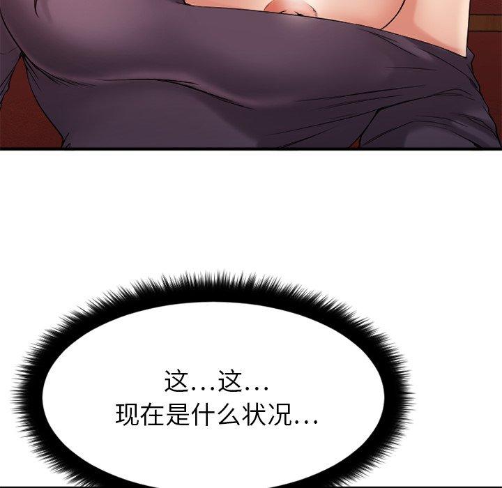 Desire Food Chain Raw Chapter 13 Page 120