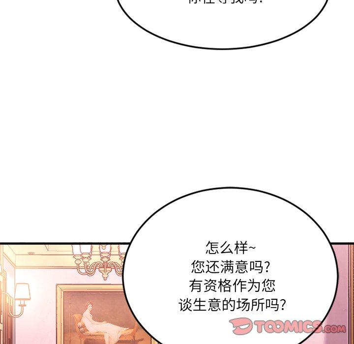Desire Food Chain Raw Chapter 13 Page 123