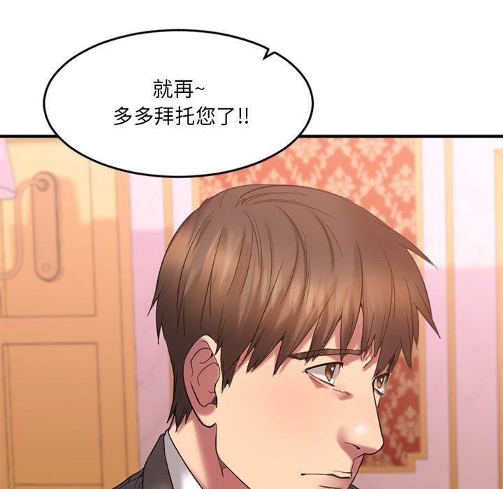 Desire Food Chain Raw Chapter 13 Page 129