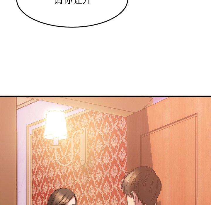 Desire Food Chain Raw Chapter 13 Page 131