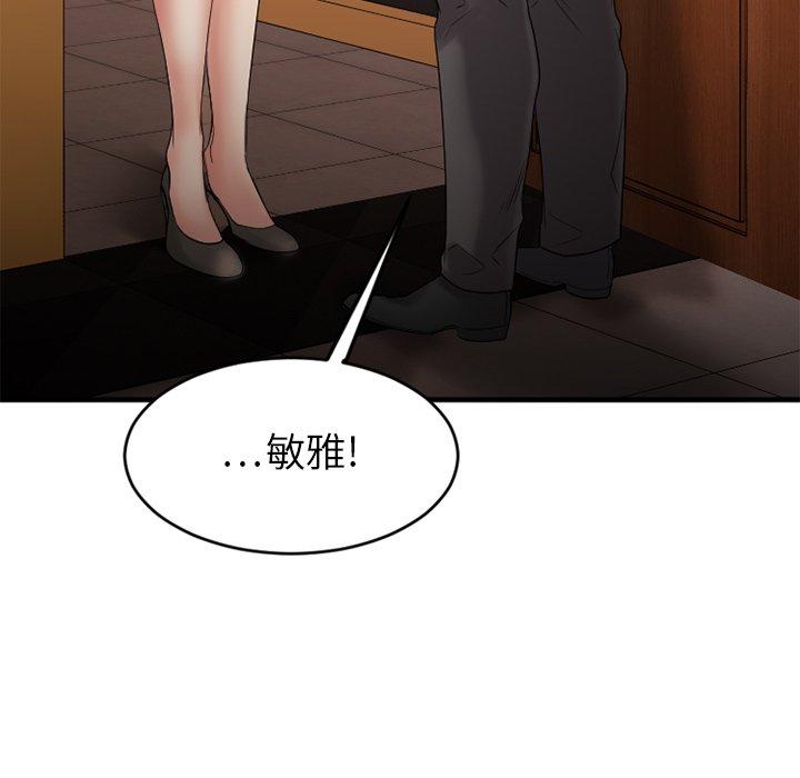 Desire Food Chain Raw Chapter 13 Page 133