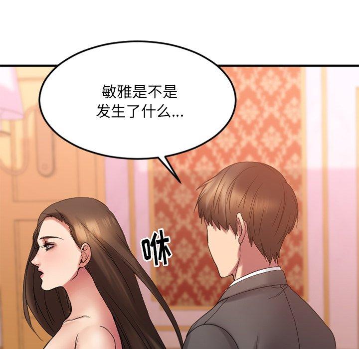 Desire Food Chain Raw Chapter 13 Page 134