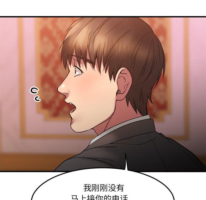 Desire Food Chain Raw Chapter 13 Page 136