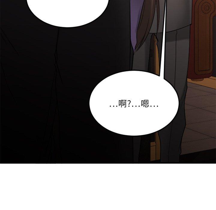 Desire Food Chain Raw Chapter 13 Page 139