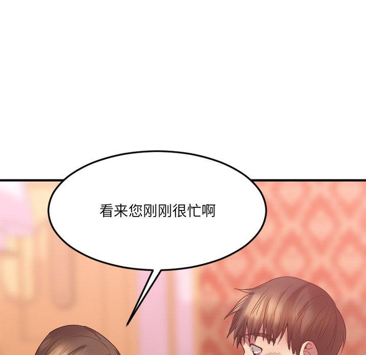 Desire Food Chain Raw Chapter 13 Page 140