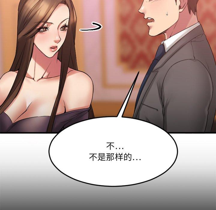 Desire Food Chain Raw Chapter 13 Page 141
