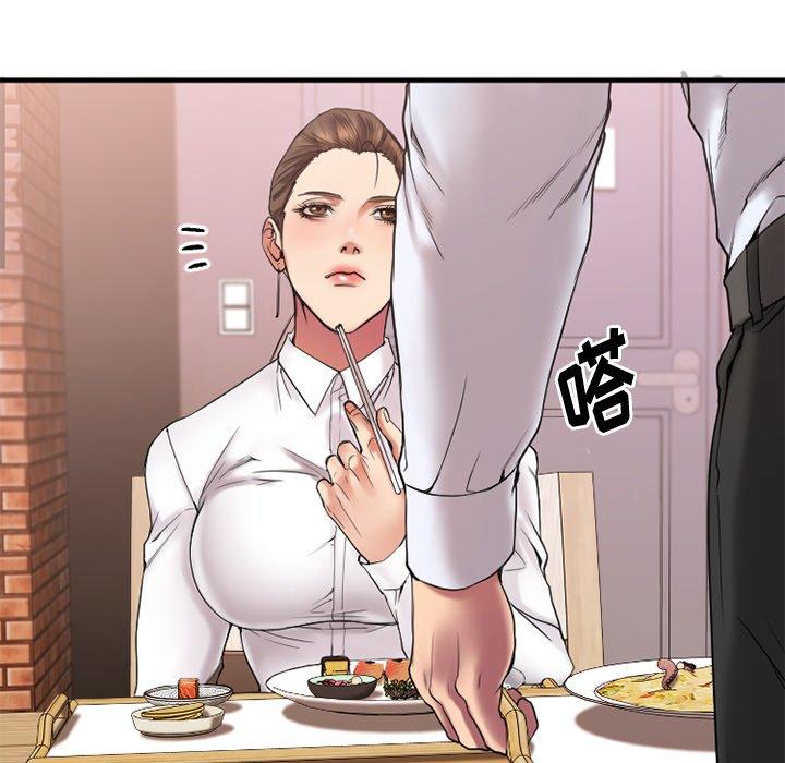 Desire Food Chain Raw Chapter 13 Page 149