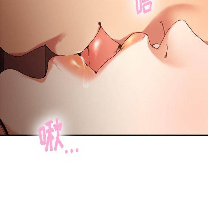 Desire Food Chain Raw Chapter 13 Page 15