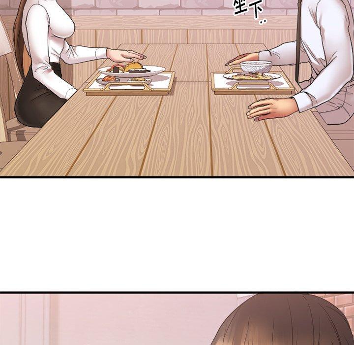 Desire Food Chain Raw Chapter 13 Page 151