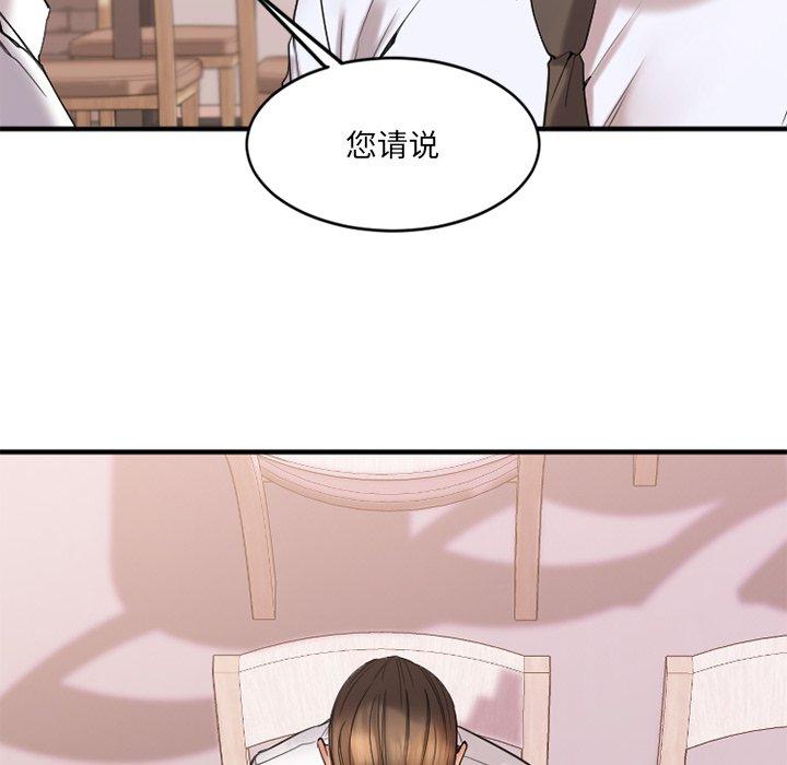 Desire Food Chain Raw Chapter 13 Page 154