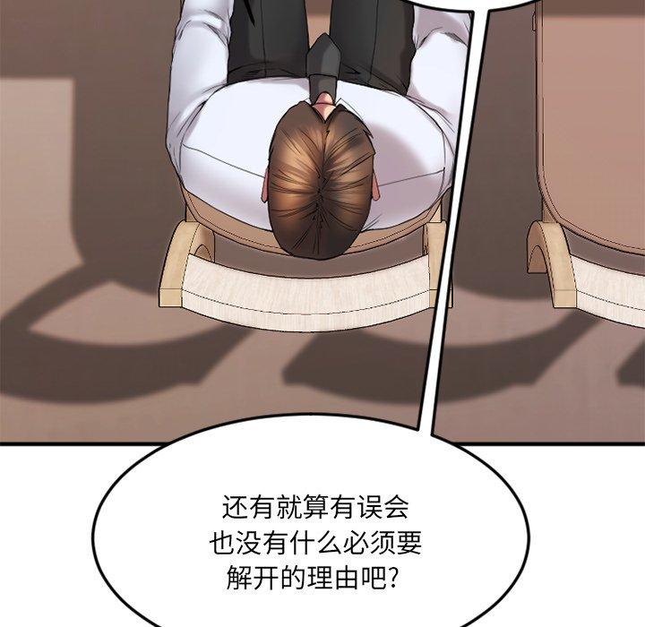 Desire Food Chain Raw Chapter 13 Page 156