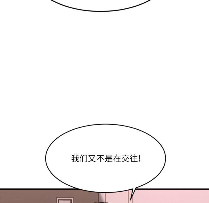 Desire Food Chain Raw Chapter 13 Page 157