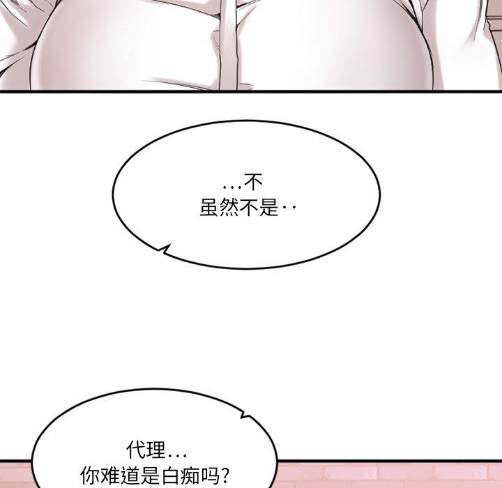 Desire Food Chain Raw Chapter 13 Page 159