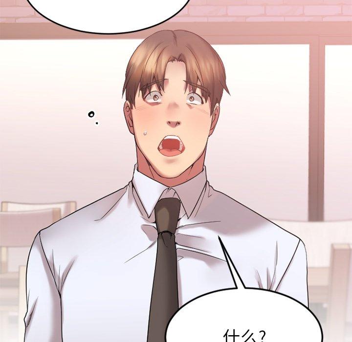 Desire Food Chain Raw Chapter 13 Page 160