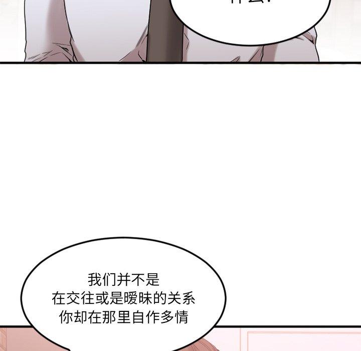 Desire Food Chain Raw Chapter 13 Page 161