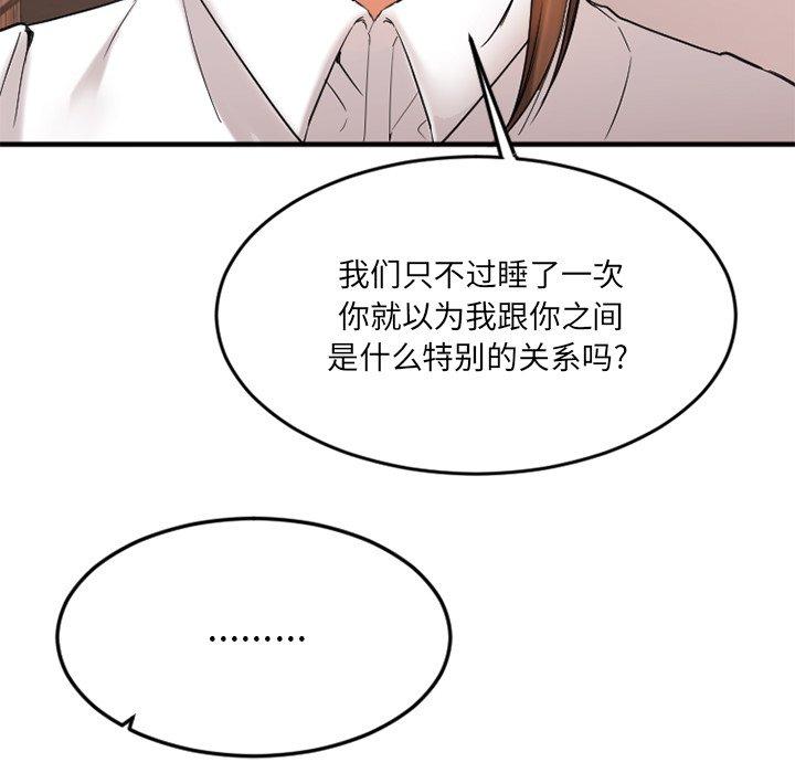 Desire Food Chain Raw Chapter 13 Page 163