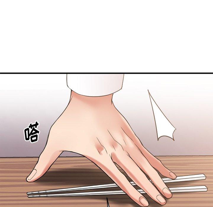 Desire Food Chain Raw Chapter 13 Page 164