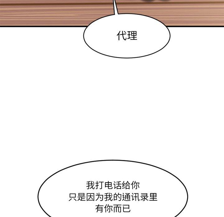 Desire Food Chain Raw Chapter 13 Page 165
