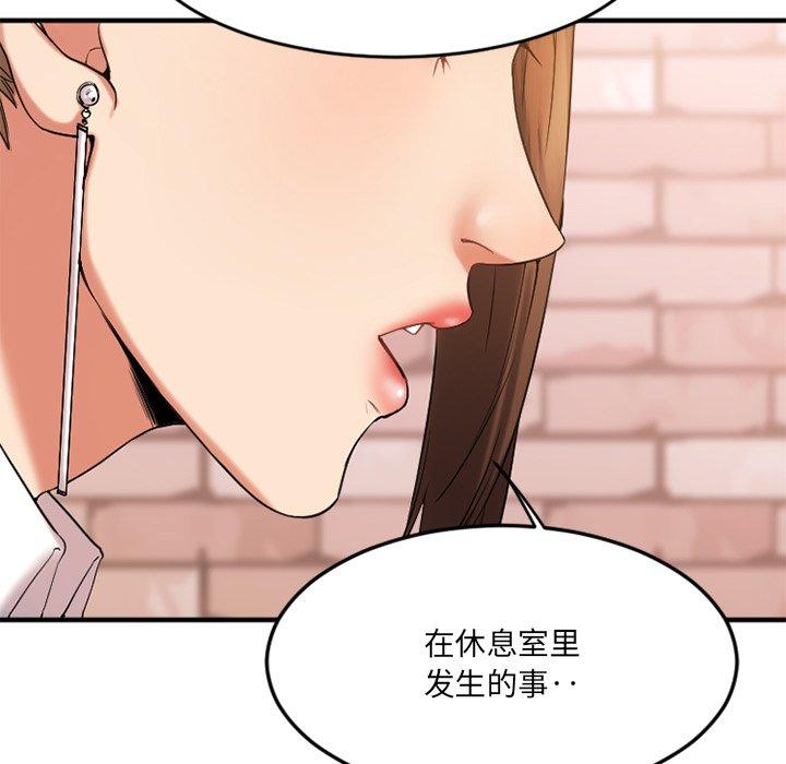 Desire Food Chain Raw Chapter 13 Page 166