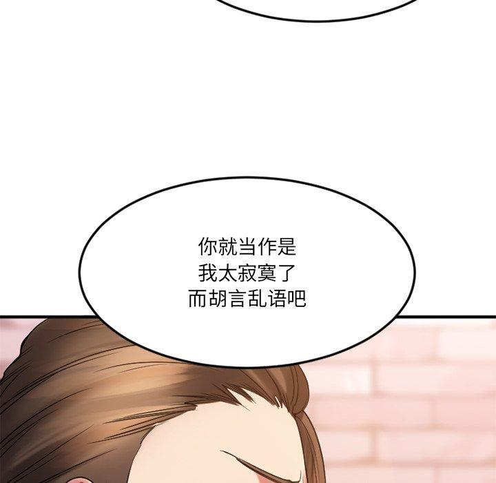 Desire Food Chain Raw Chapter 13 Page 167