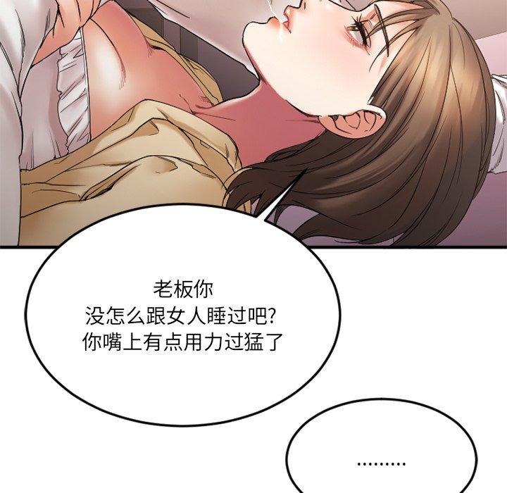 Desire Food Chain Raw Chapter 13 Page 17
