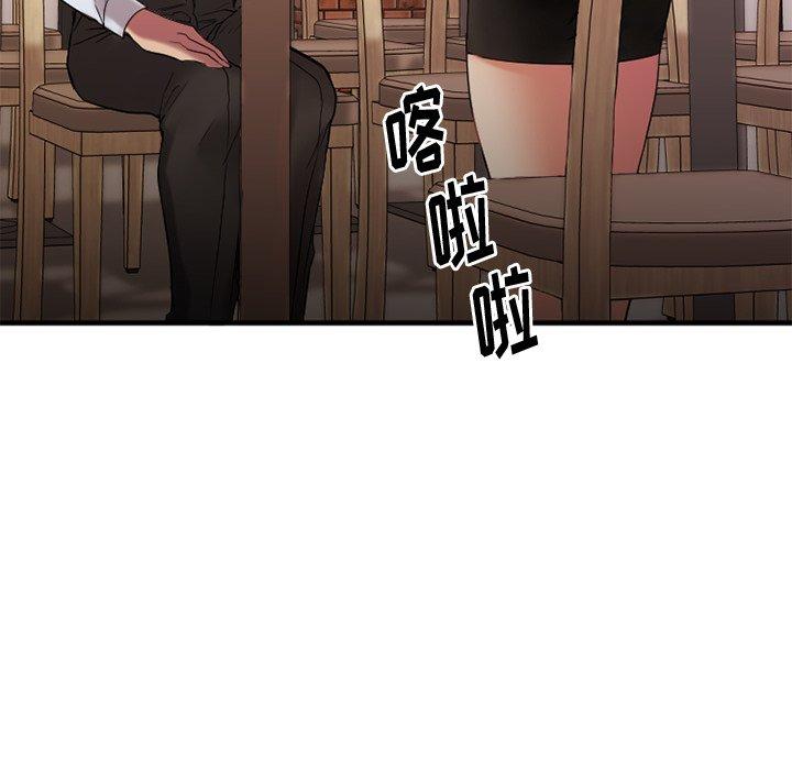 Desire Food Chain Raw Chapter 13 Page 171