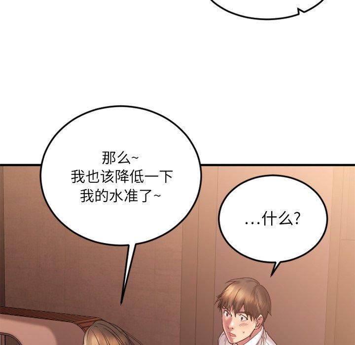 Desire Food Chain Raw Chapter 13 Page 18