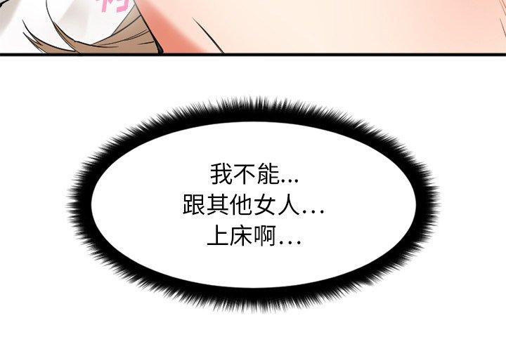 Desire Food Chain Raw Chapter 13 Page 2