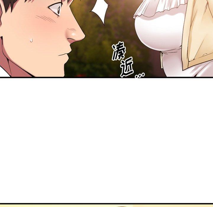 Desire Food Chain Raw Chapter 13 Page 20