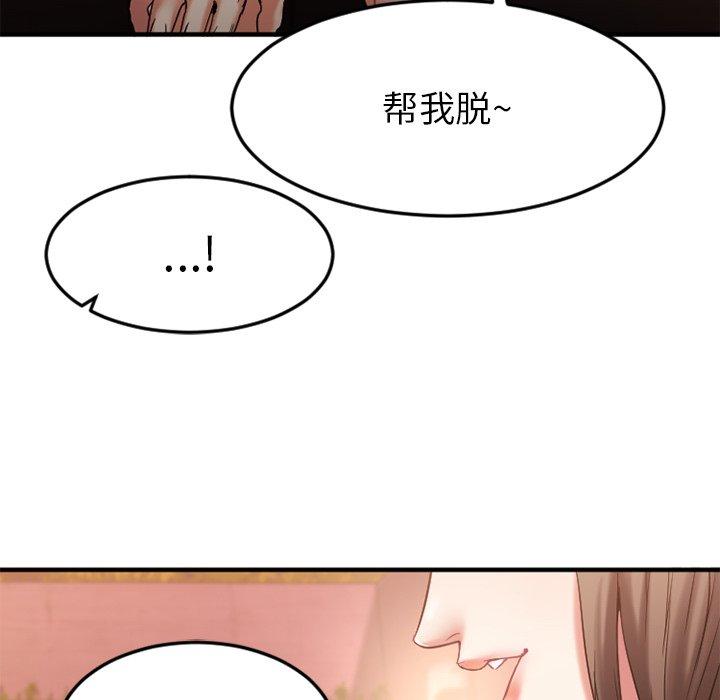 Desire Food Chain Raw Chapter 13 Page 23
