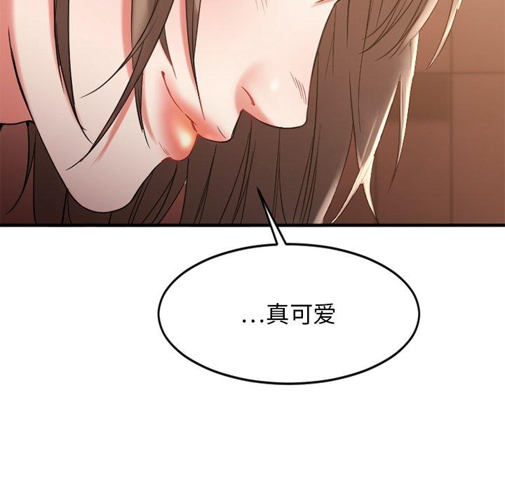 Desire Food Chain Raw Chapter 13 Page 29