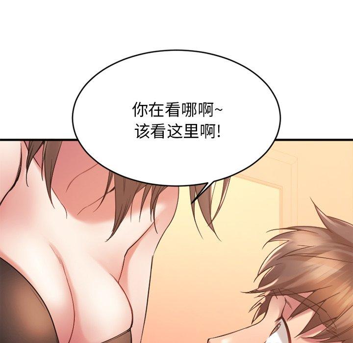 Desire Food Chain Raw Chapter 13 Page 30