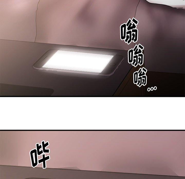 Desire Food Chain Raw Chapter 13 Page 44