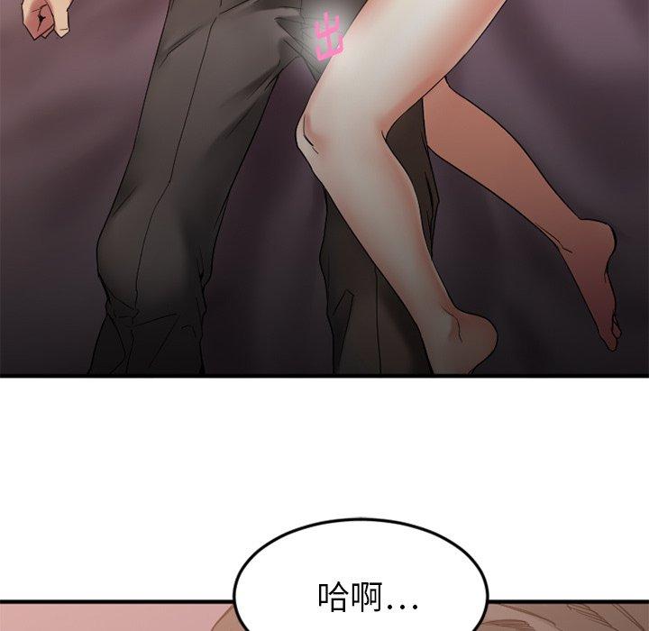 Desire Food Chain Raw Chapter 13 Page 47