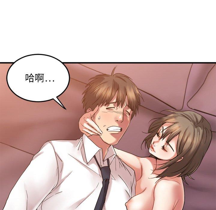 Desire Food Chain Raw Chapter 13 Page 49