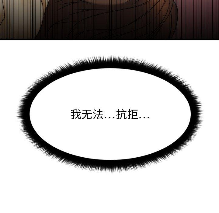 Desire Food Chain Raw Chapter 13 Page 5
