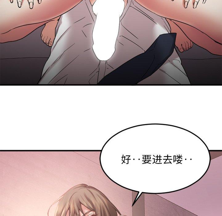 Desire Food Chain Raw Chapter 13 Page 53